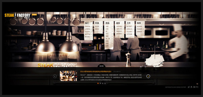 牛扒工廠企業(yè)官網(wǎng) 匠心設(shè)計，品質(zhì)呈現(xiàn)