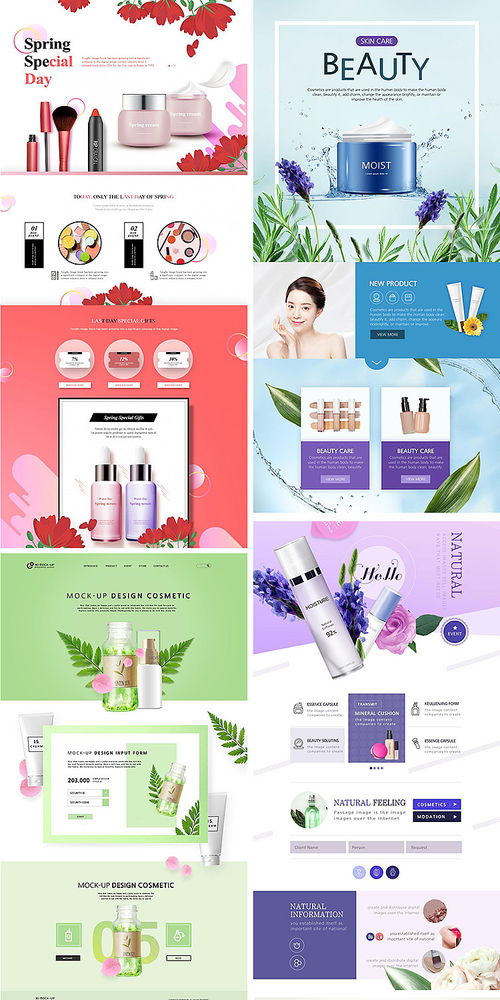 煥顏新生 創(chuàng)意美容護(hù)膚潔面產(chǎn)品電商詳情頁與海報設(shè)計
