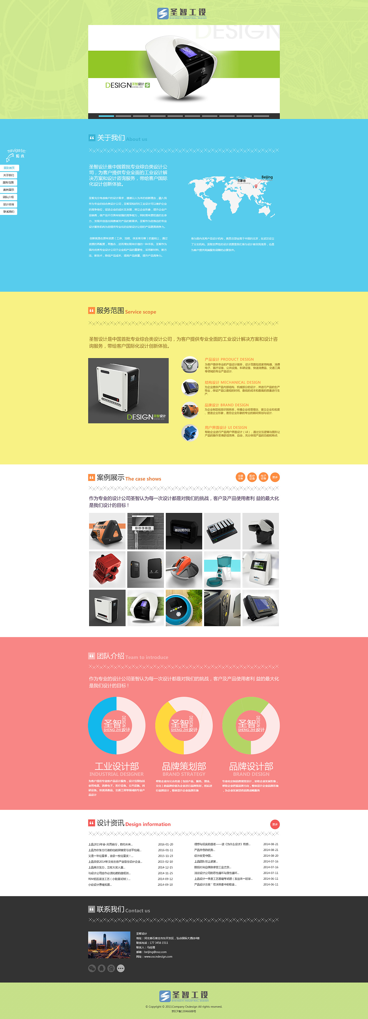 工業(yè)設計網(wǎng)站的創(chuàng)意呈現(xiàn) 財迷豆豆原創(chuàng)作品在站酷平臺的網(wǎng)頁與企業(yè)官網(wǎng)設計探索