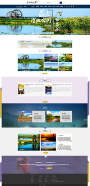 網(wǎng)站設(shè)計(jì)的藝術(shù)與科學(xué) 從獨(dú)立網(wǎng)頁(yè)到統(tǒng)一體驗(yàn)