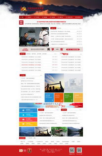 政府網(wǎng)頁(yè)界面設(shè)計(jì) 構(gòu)建高效、透明與便民的服務(wù)窗口