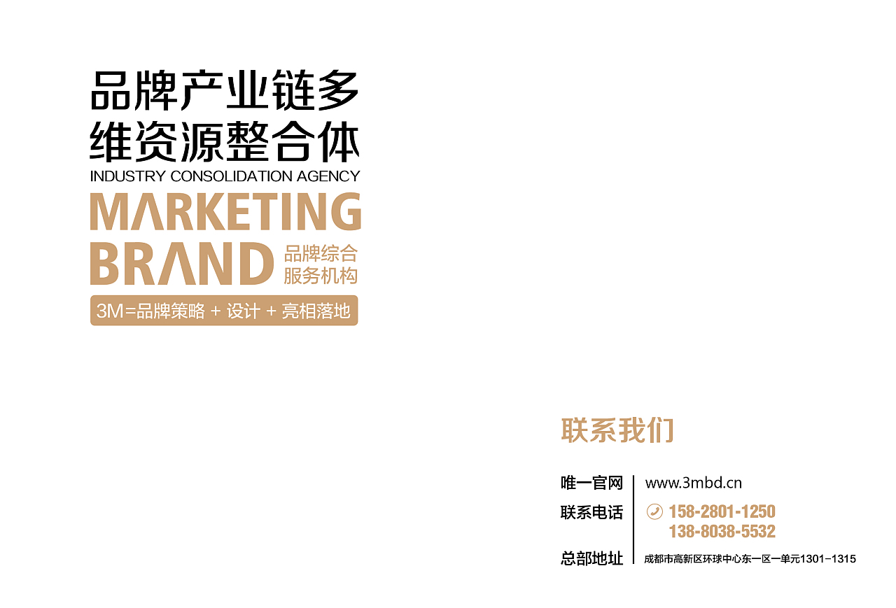 成都高投集團(tuán)企業(yè)文化建設(shè) 山外山商業(yè)策劃創(chuàng)意機(jī)構(gòu)的文化藝術(shù)咨詢服務(wù)探析